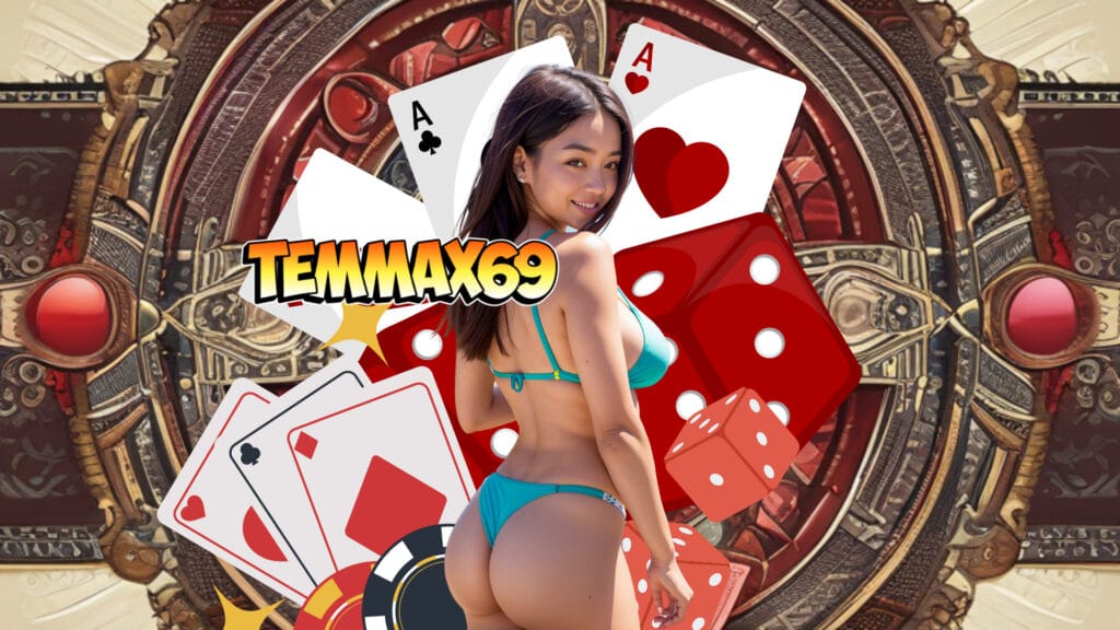 temmax69 เครดิตฟรี